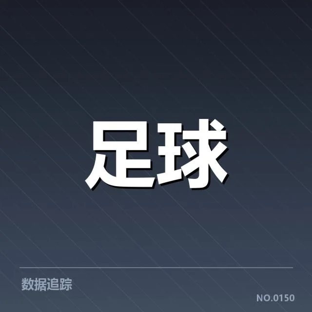 国足备战状态背后，团队训练细节引发外界关注